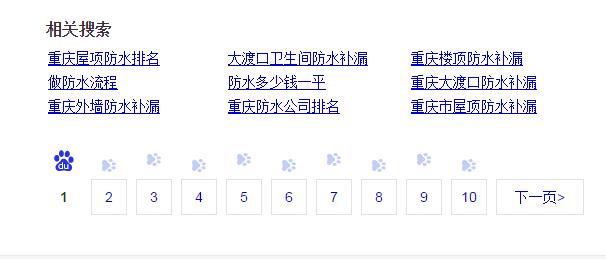 重慶防水百度相關(guān)搜索結(jié)果