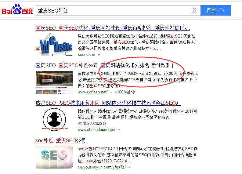 什么是SEO流量,SEO自然流量是什么意思？