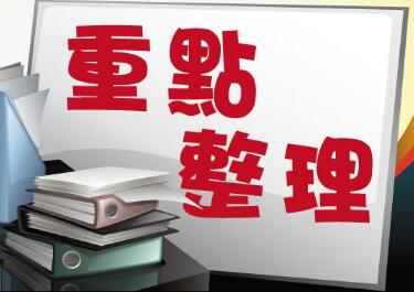 【客戶必讀】重慶李杰SEO合作注意事項(xiàng)、重點(diǎn)問題解答